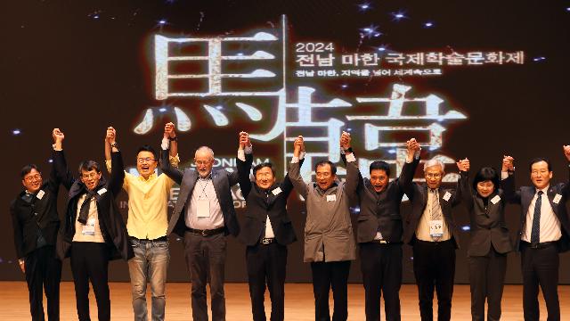 전남도,마한 세계유산 등재 전략 모색