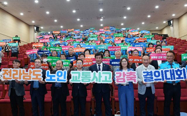 2025년 전라남도 노인 교통사고 감축 결의대회