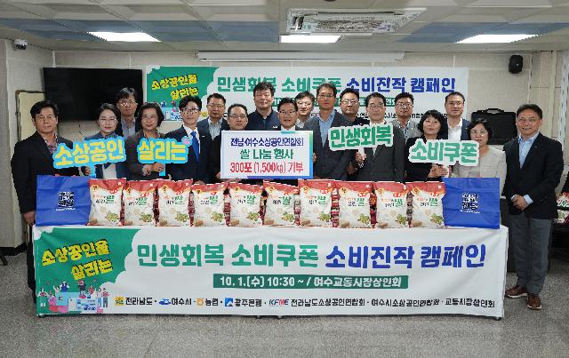 민생회복 소비쿠폰진작 캠페인