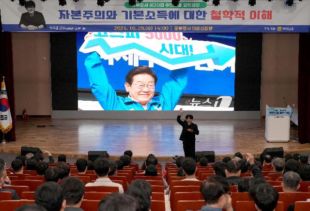 제20회 주민소통 열린강좌