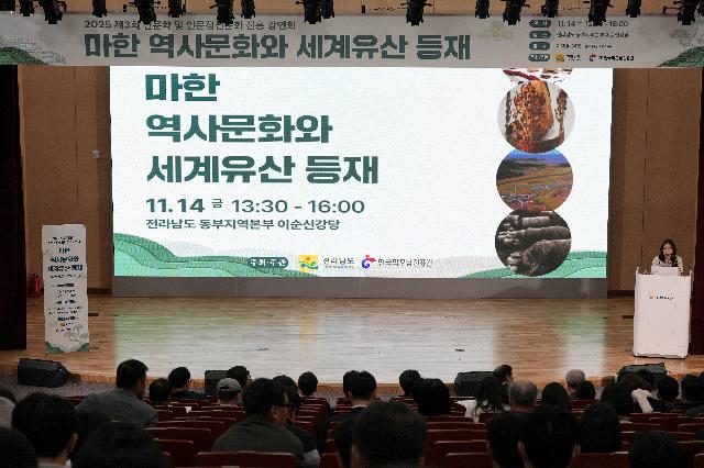 제3회 인문학 및 인문정신문화 진흥 강연회
