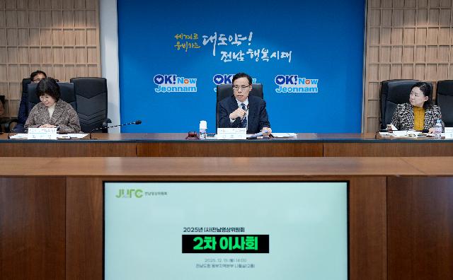 2025년 전남영상위원회 제2차 이사회