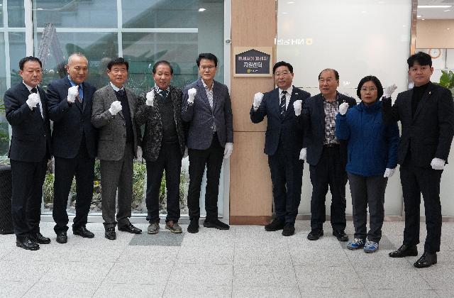 전세사기 피해자지원센터 현판식 개최