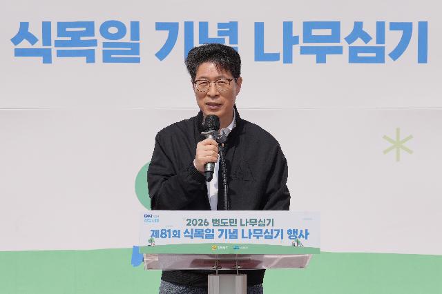 제81회 식목일 기념 나무심기행사