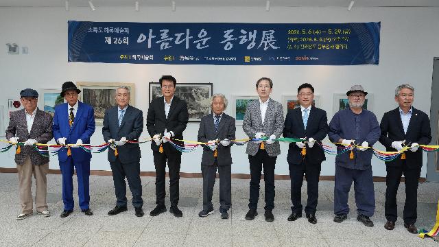 동부청사갤러리 해록예술회 전시회