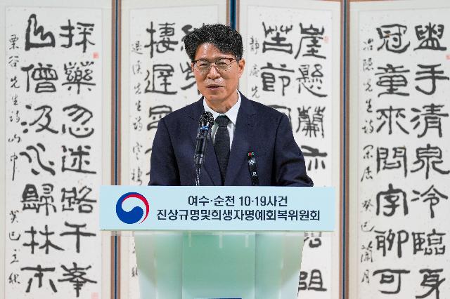 여순사건 희생자 유해발굴 봉안식