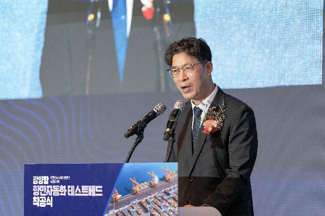 광양항 항만자동화 테스트베드 착공식