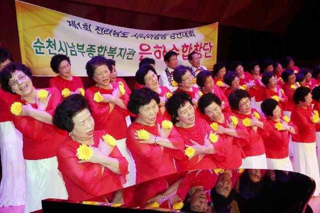 제1회 전남 시니어합창 경연대회