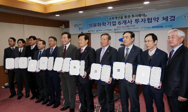 석유화학기업 투자협약식