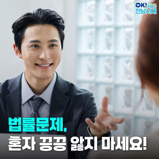 법률문제, 혼자 끙끙 앓지 마세요!