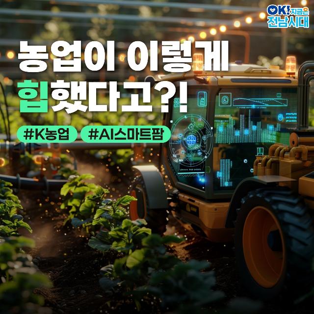 농업이 이렇게 힙했다고?!(2025 국제농업박람회)