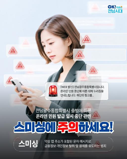 이런 문자, 스미싱입니다
