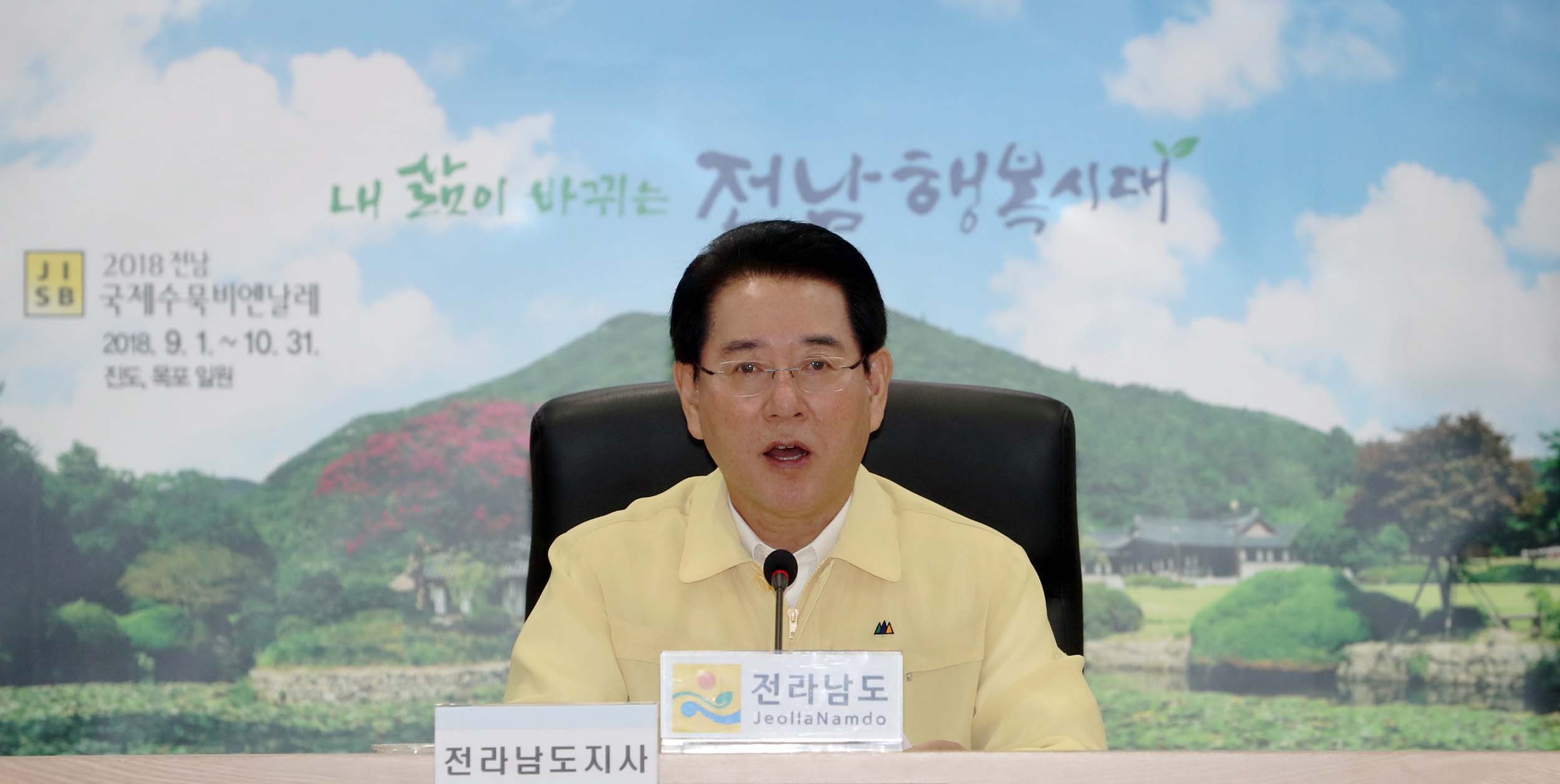 도-시군 합동 폭염 대처상황 점검회의5