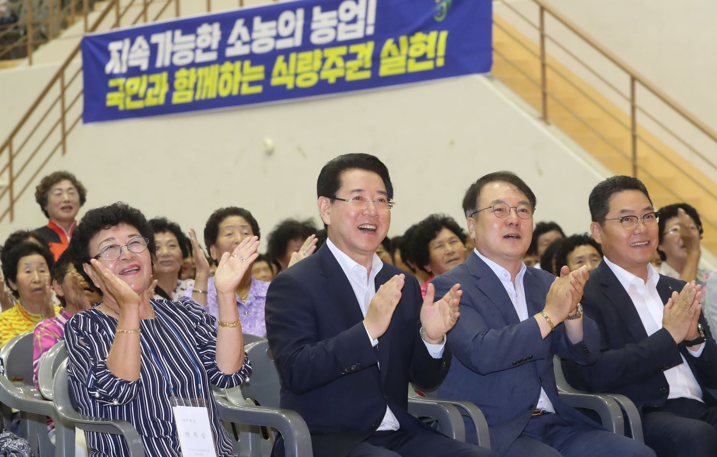 2019 광주ㆍ전남 여성농민 한마당대회1