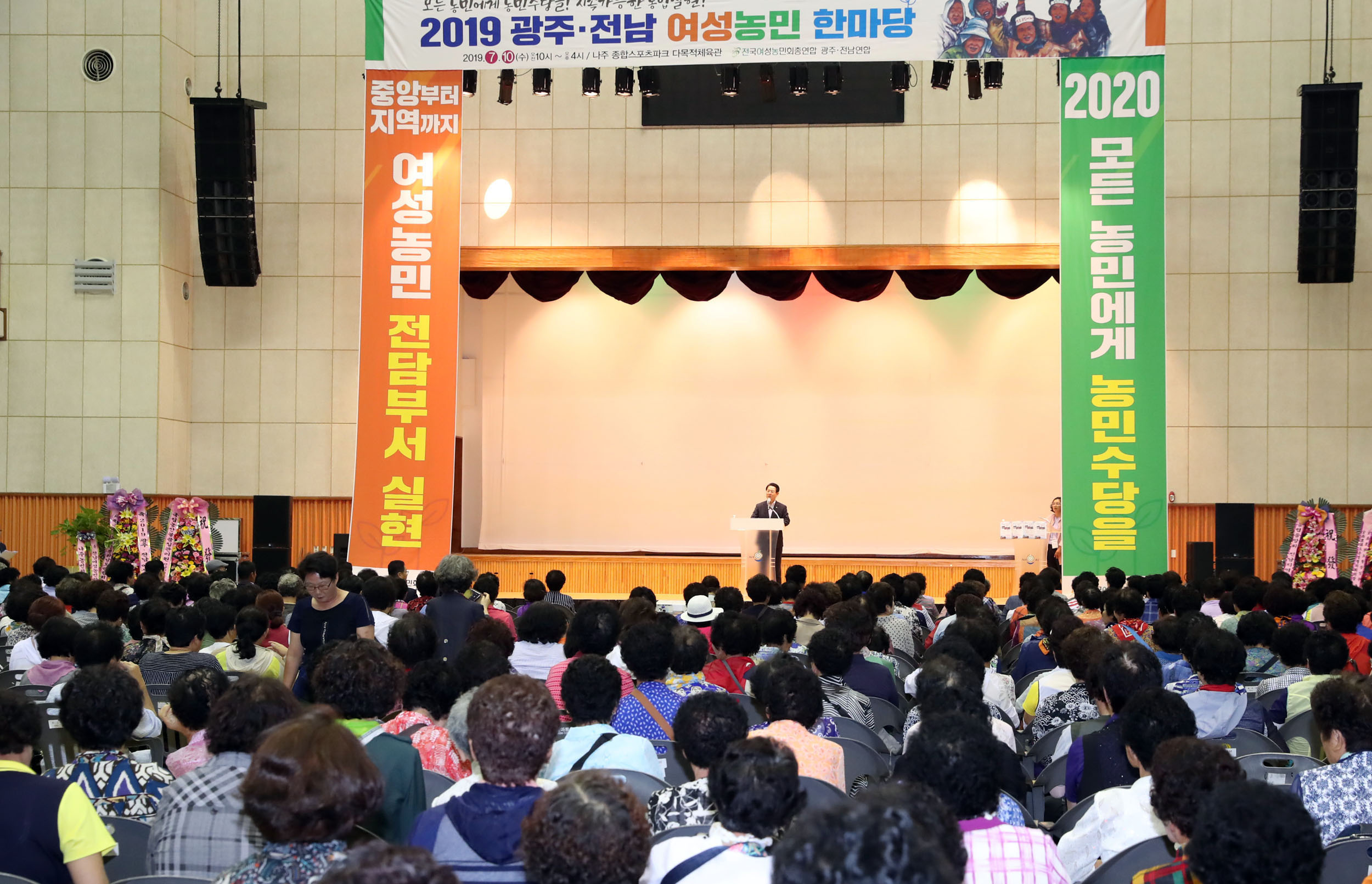 2019 광주ㆍ전남 여성농민 한마당대회4