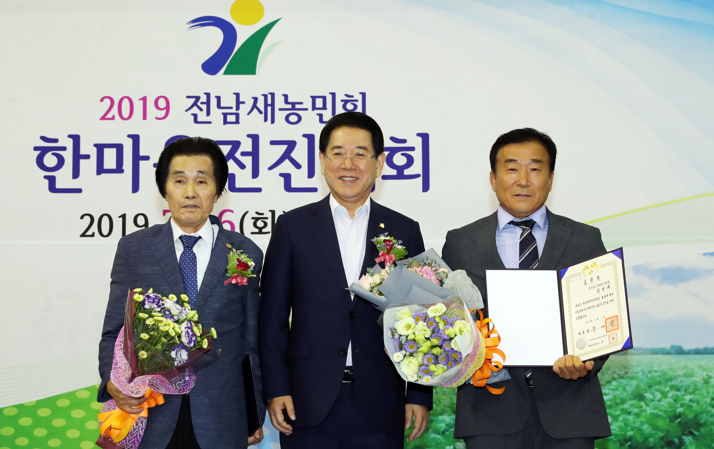 2019 전남새농민회 한마음전진대회4