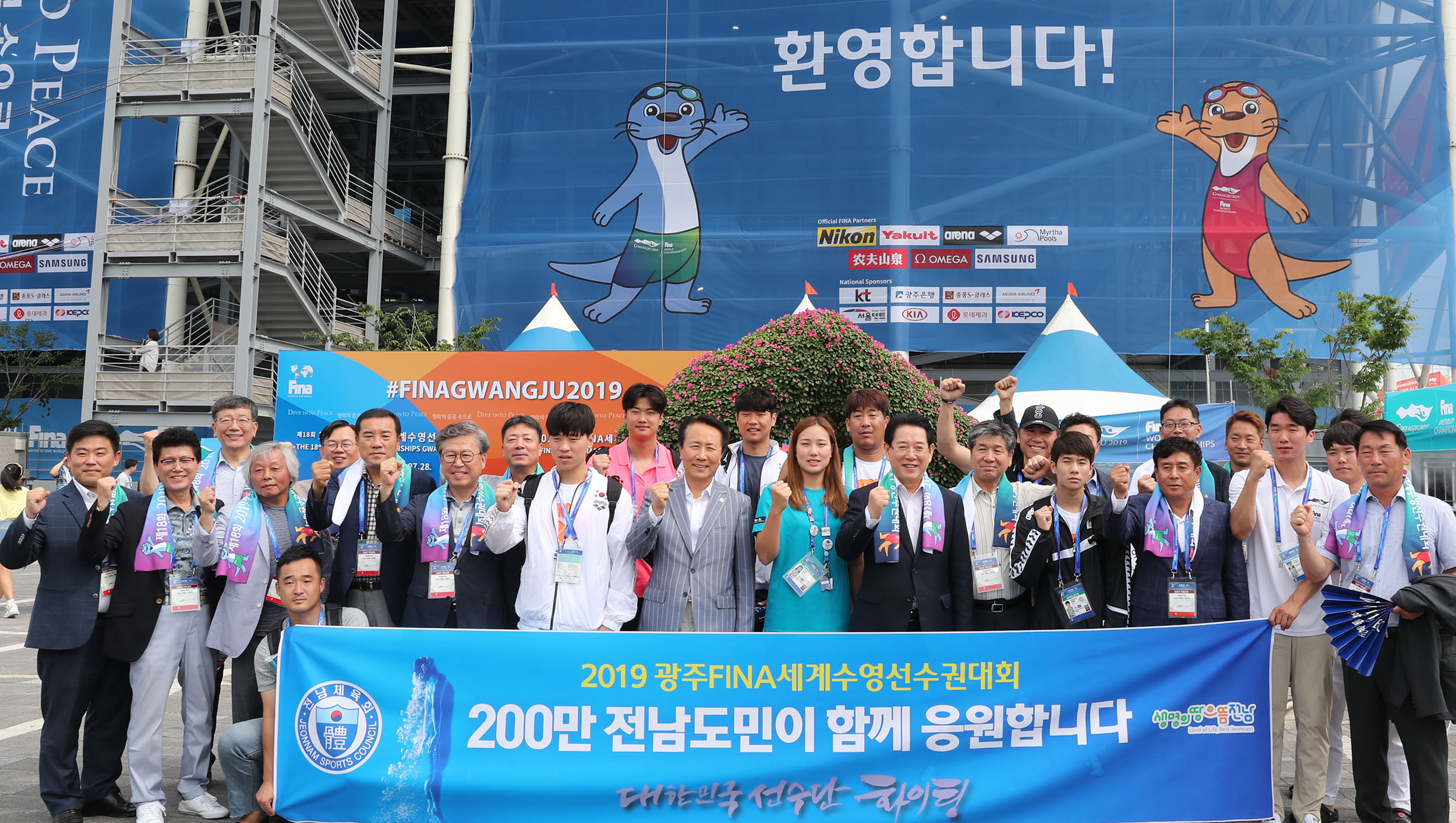 2019 광주세계수영선수권대회2
