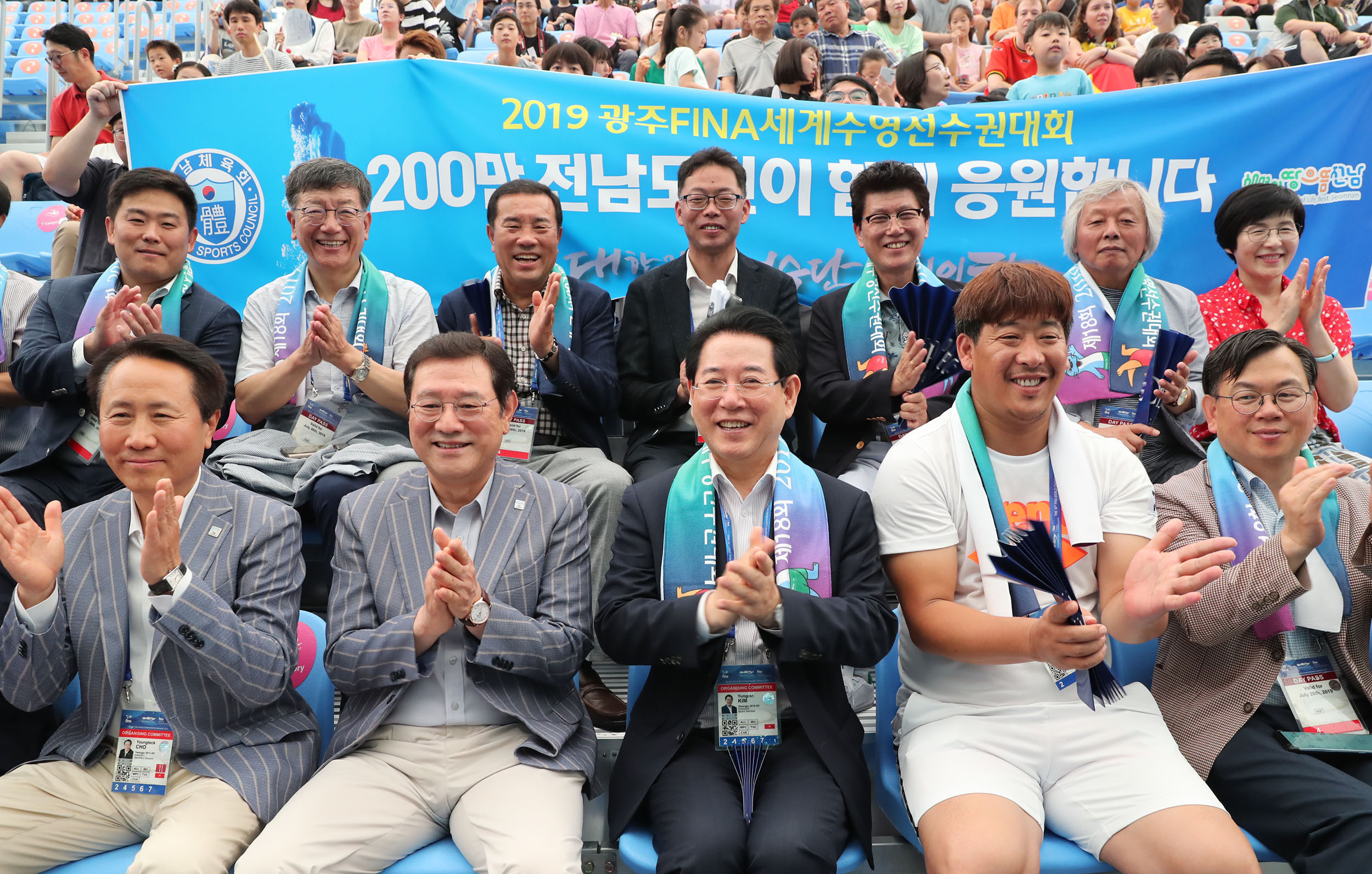 2019 광주세계수영선수권대회1