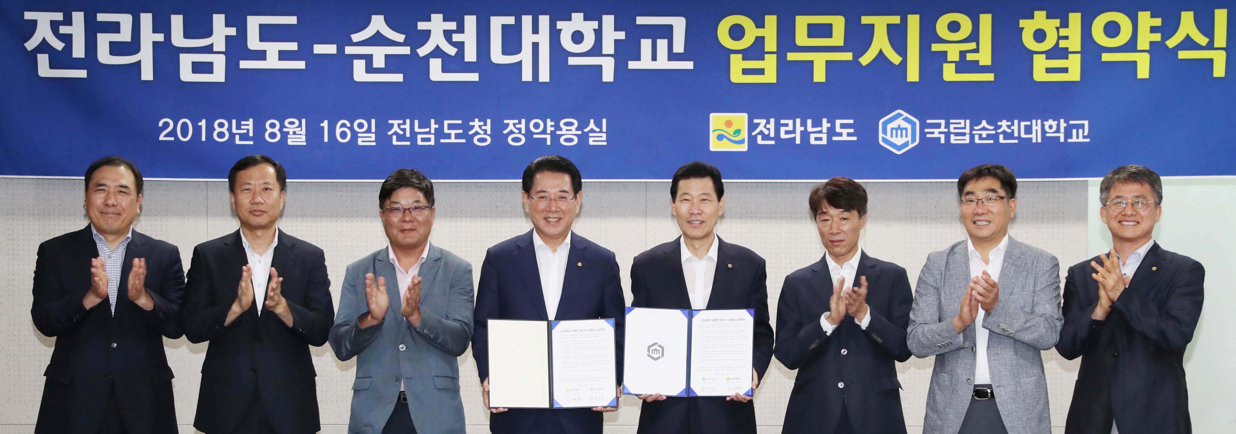 순천대학교와 업무지원 협약1