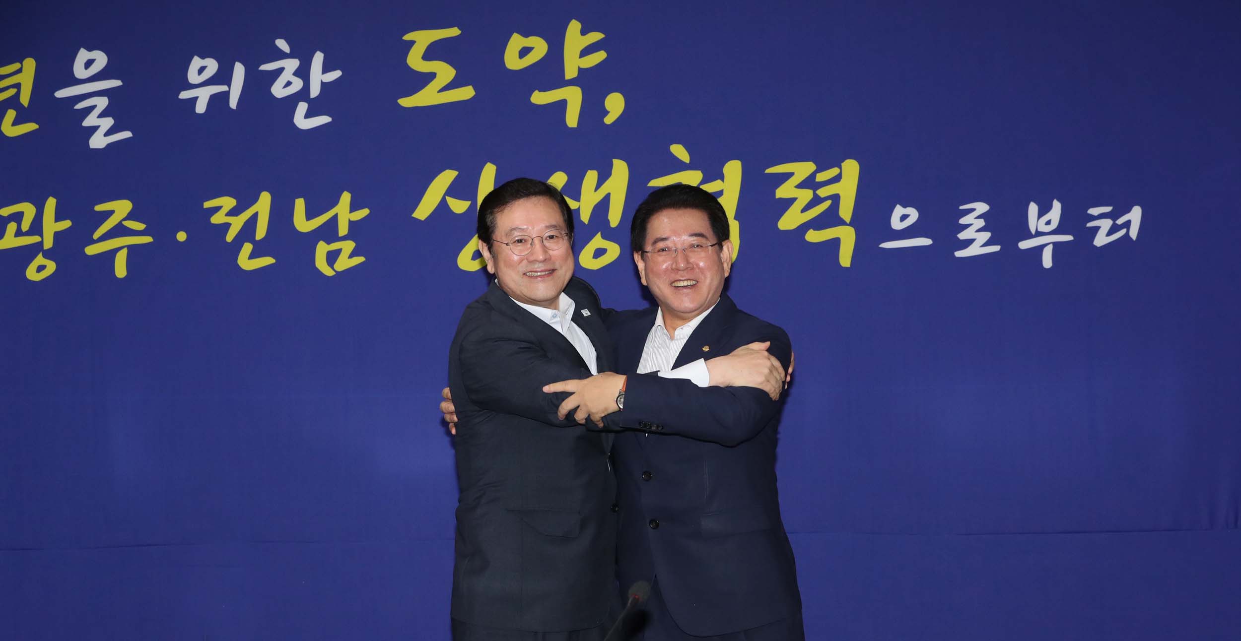 2018 광주ㆍ전남 상생발전위원회2