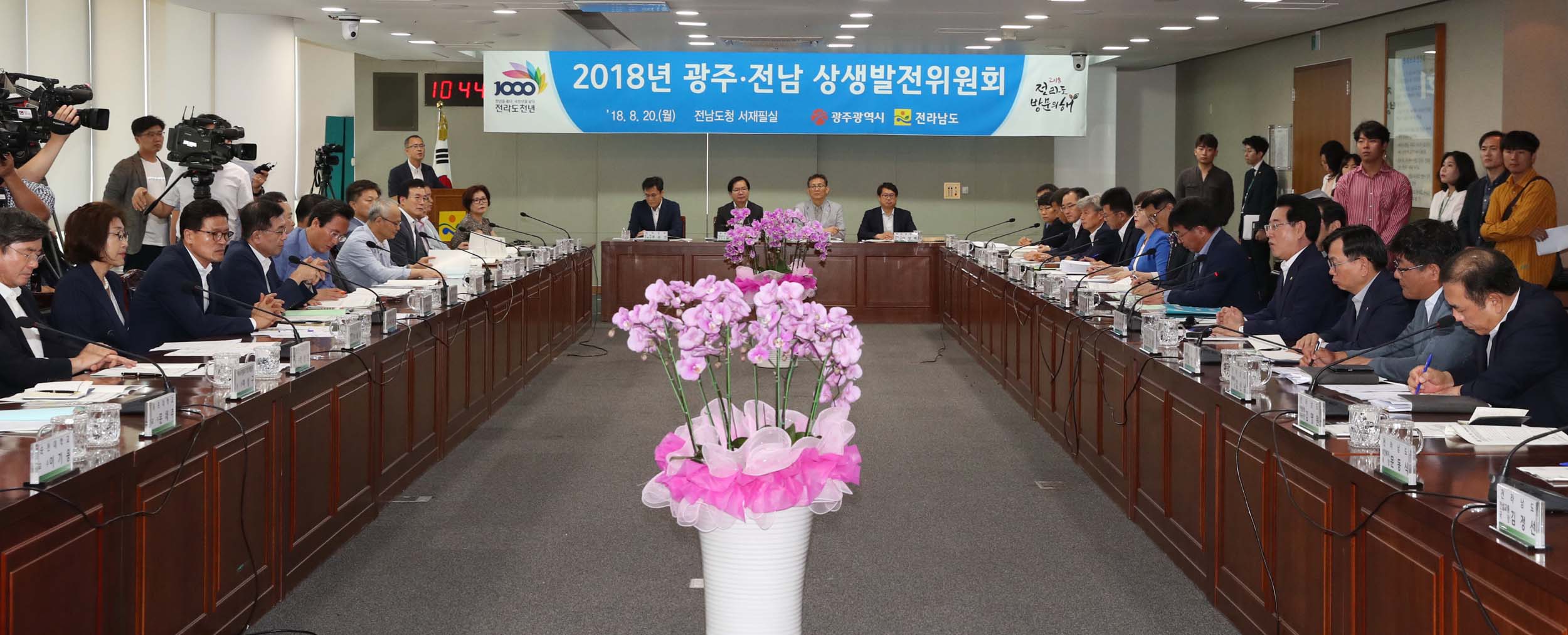 2018 광주ㆍ전남 상생발전위원회4