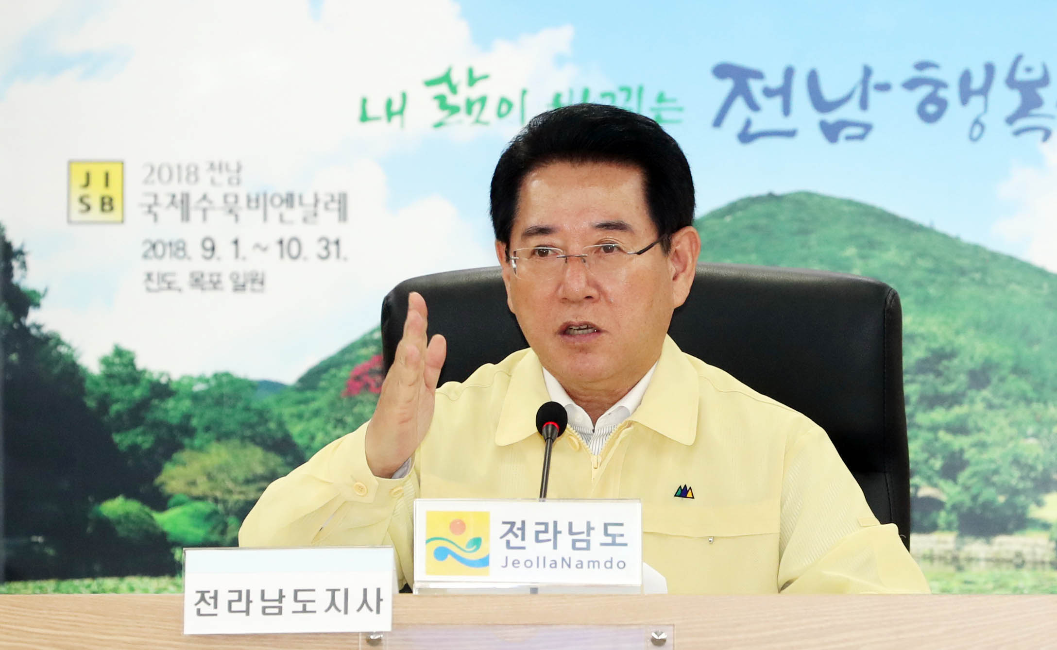 제19호 태풍 ‘솔릭’ 북상에 대비한 사전 점검회의3