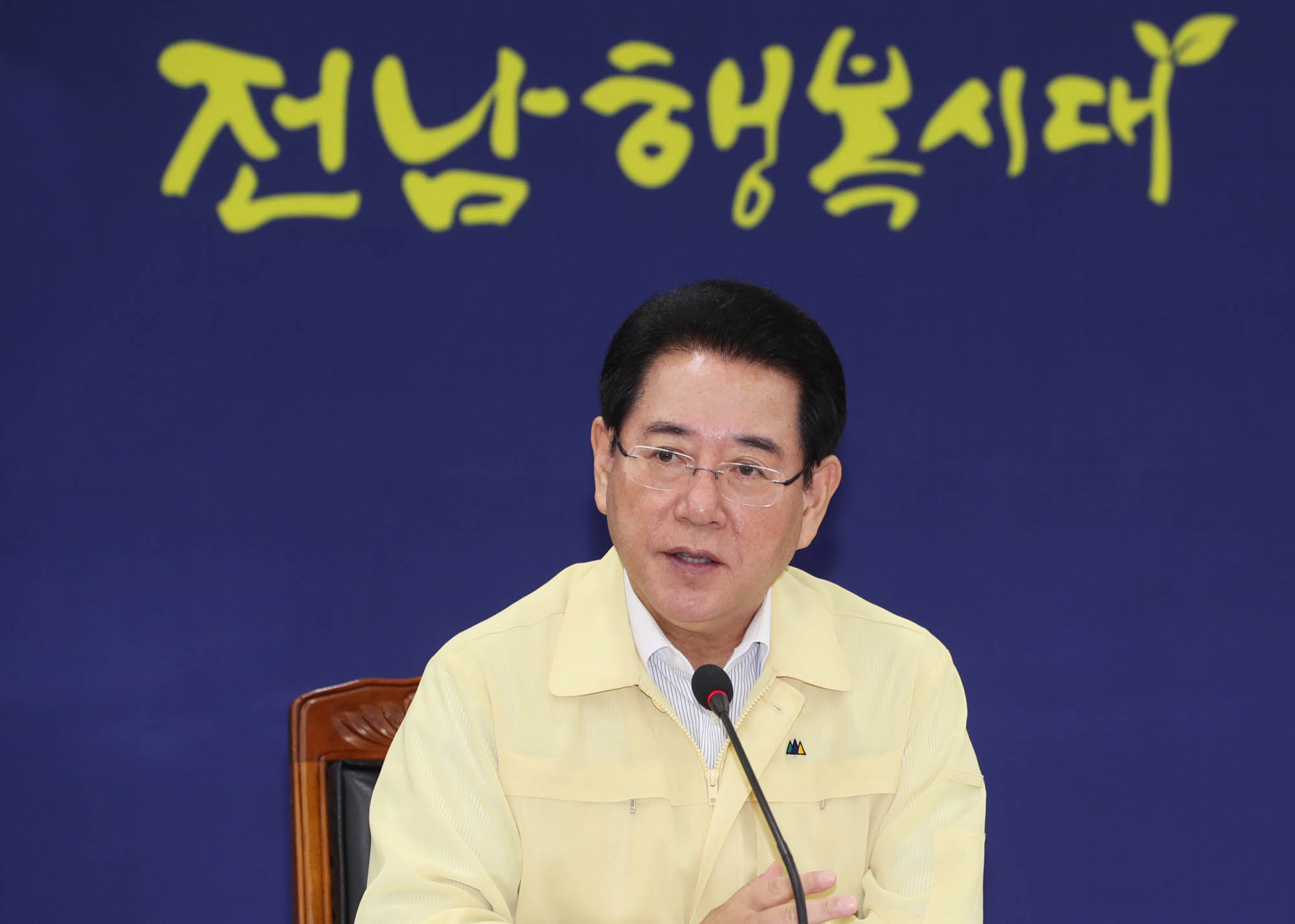 실국장 정책회의3