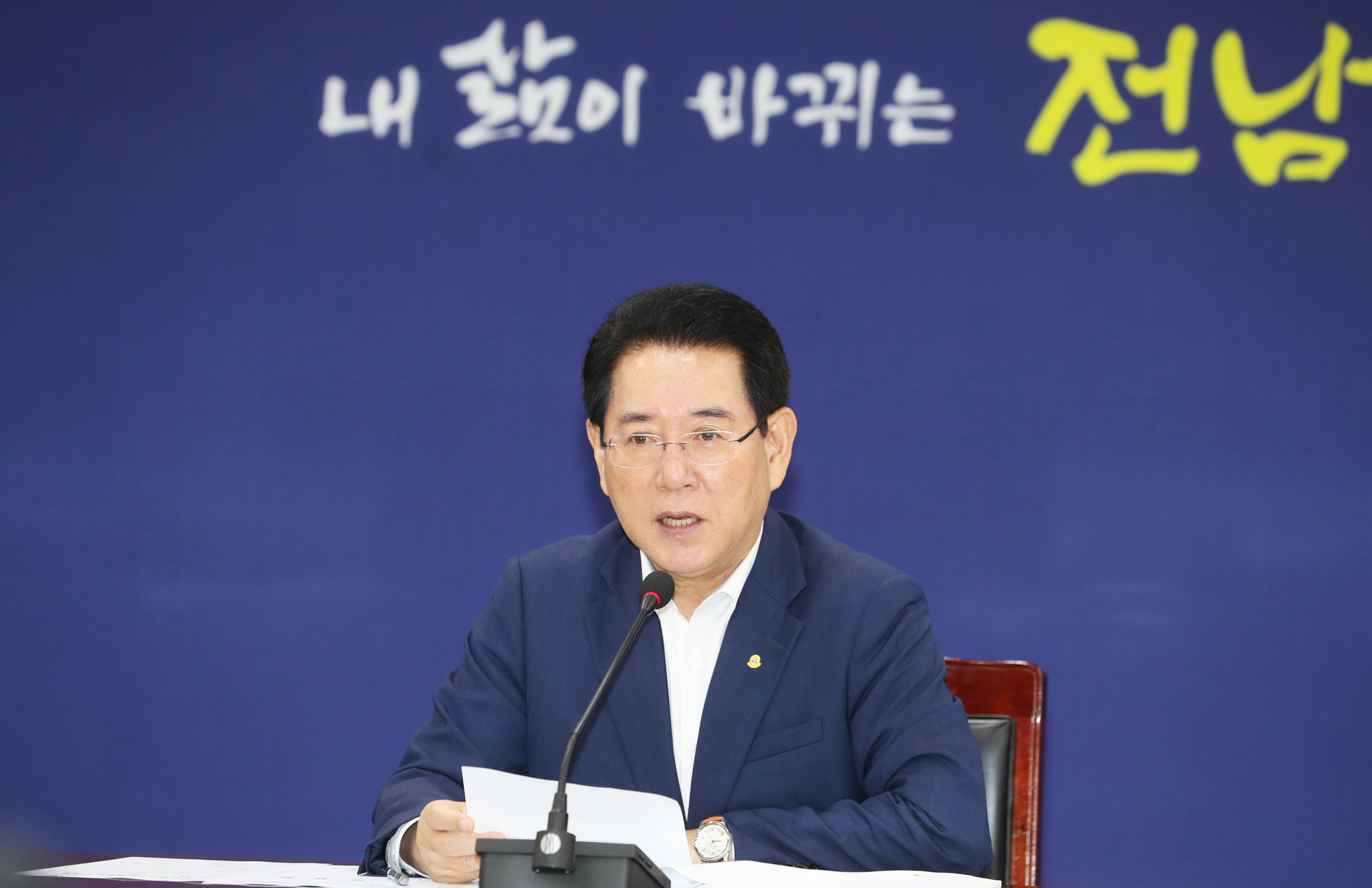 공사 출연기관 업무보고4