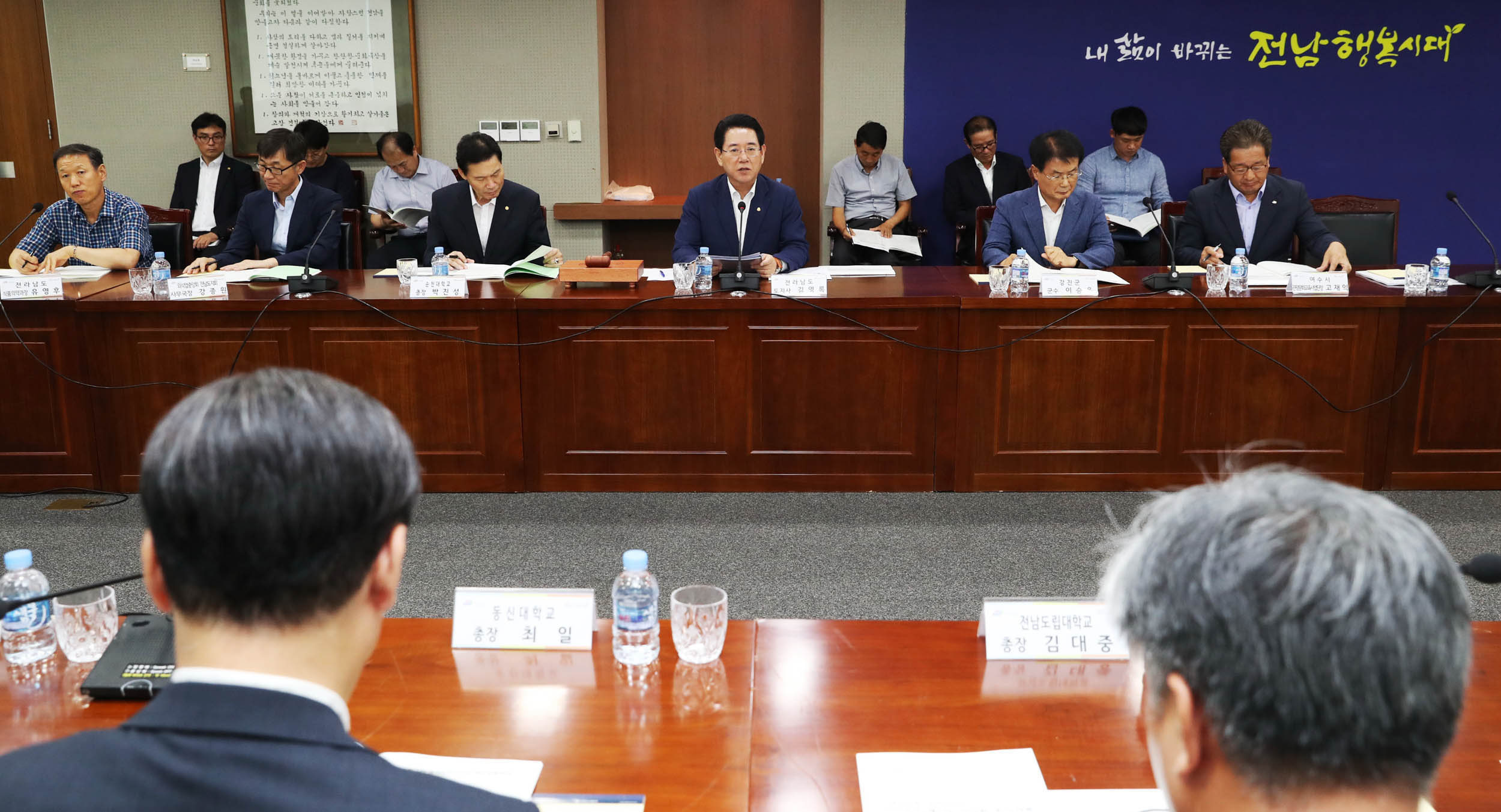 (재)남도음식문화큰잔치 2018년 제2차 이사회3