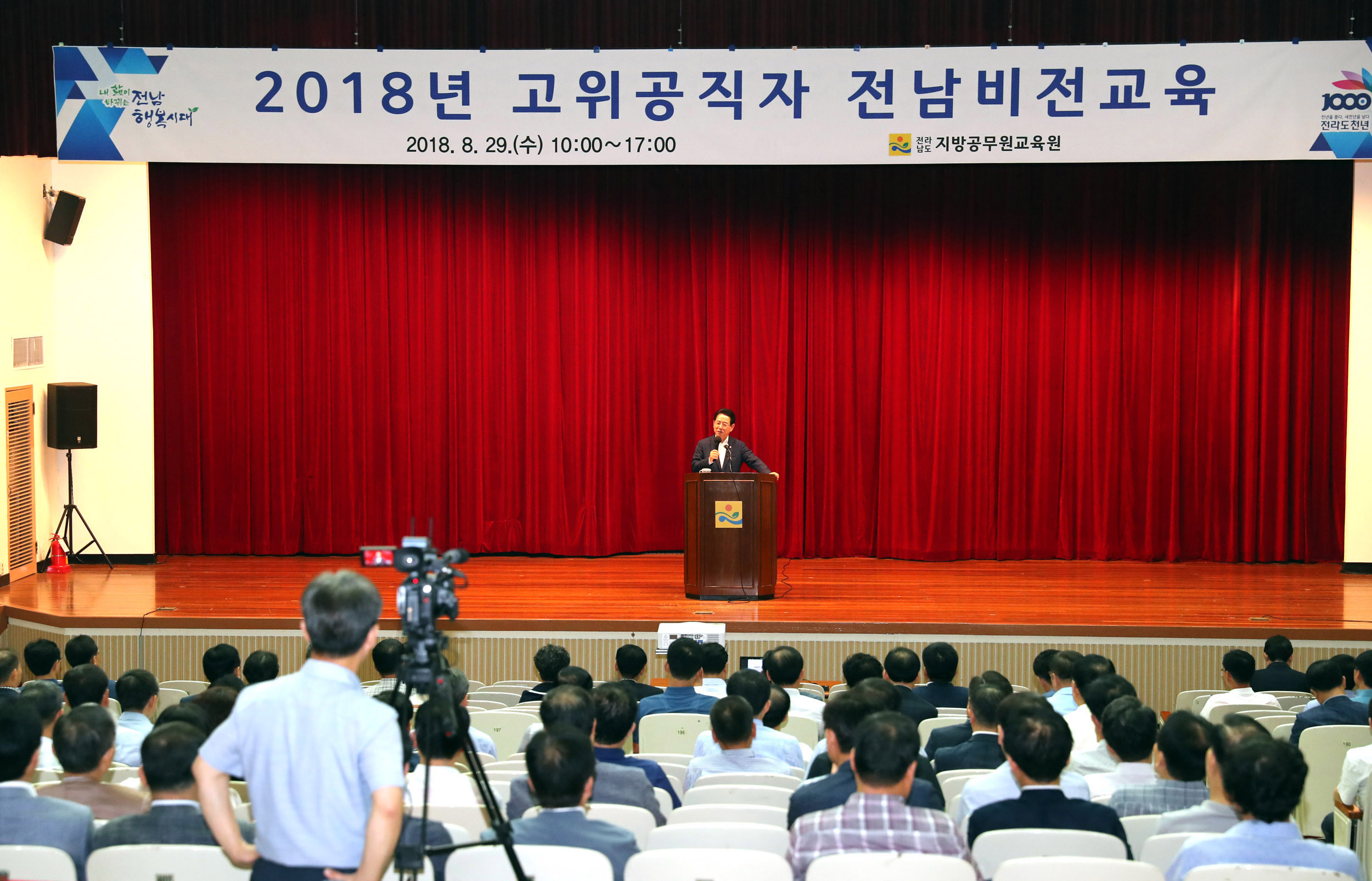 고위공직자 대상 특강2