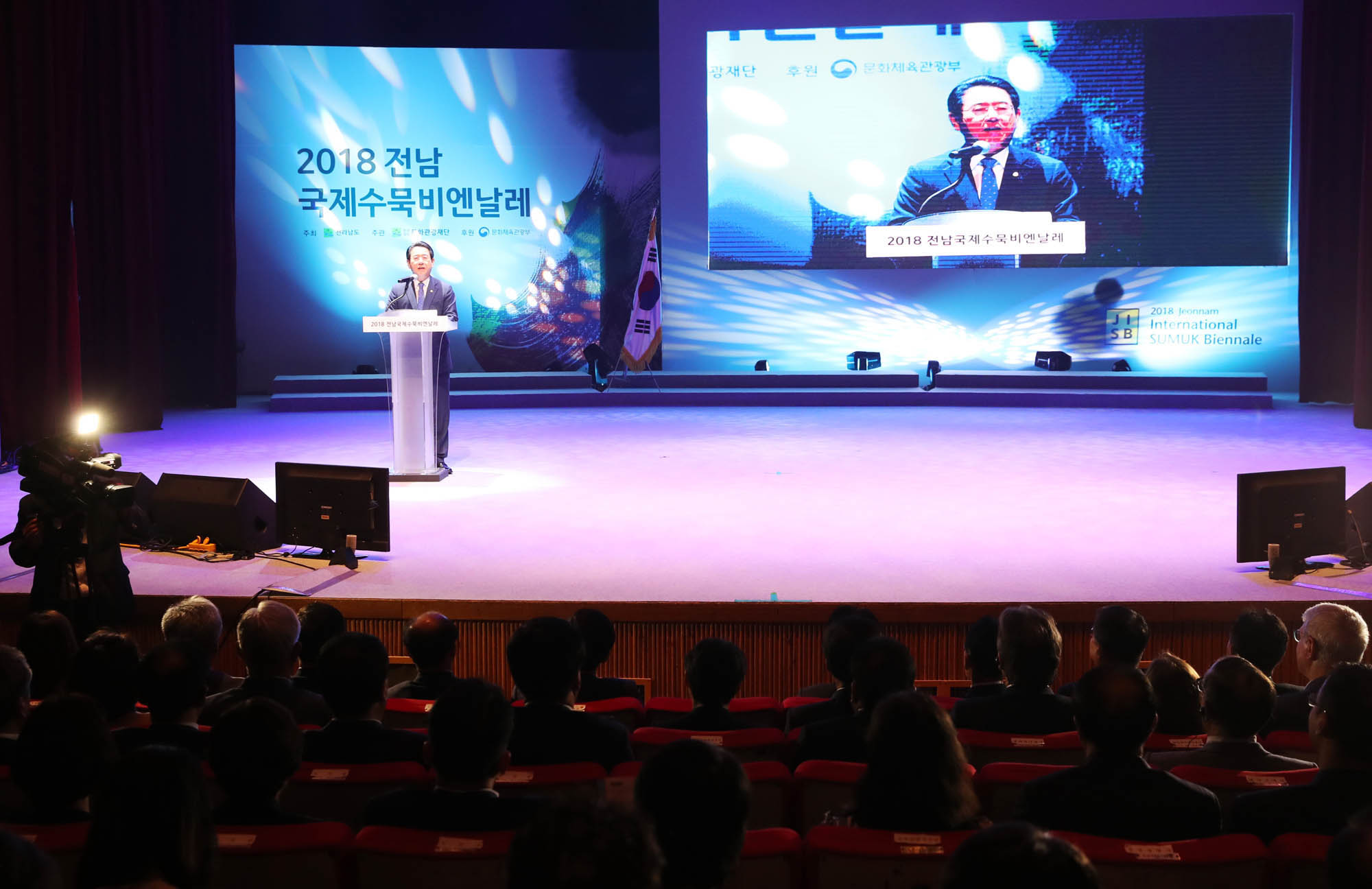 2018 전남국제수묵비엔날레 개막식2