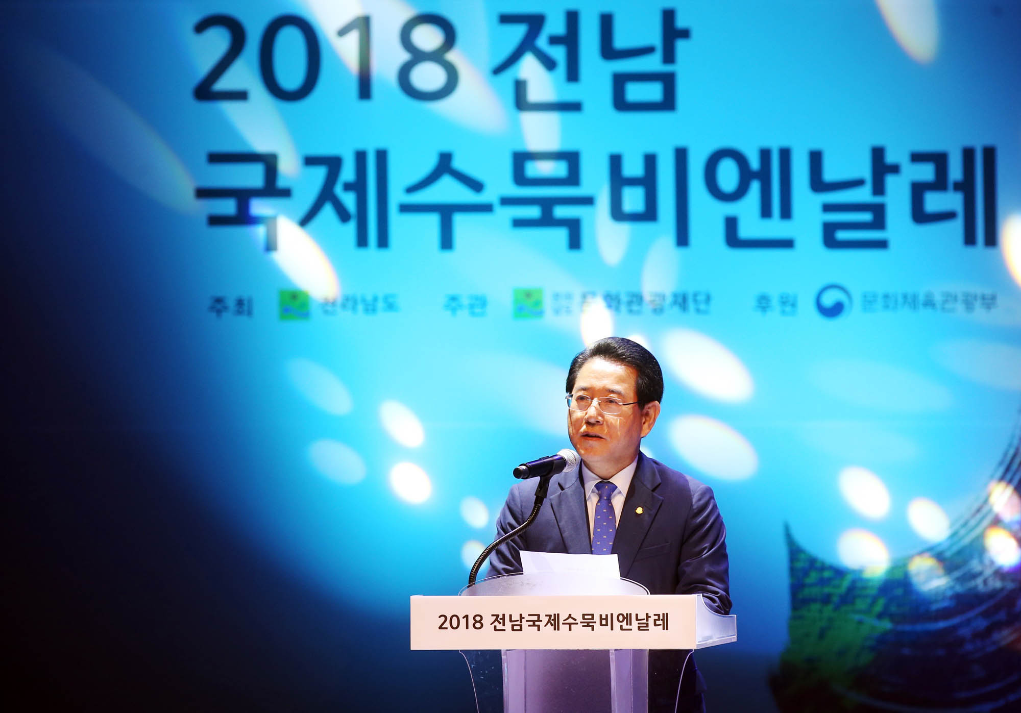 2018 전남국제수묵비엔날레 개막식4