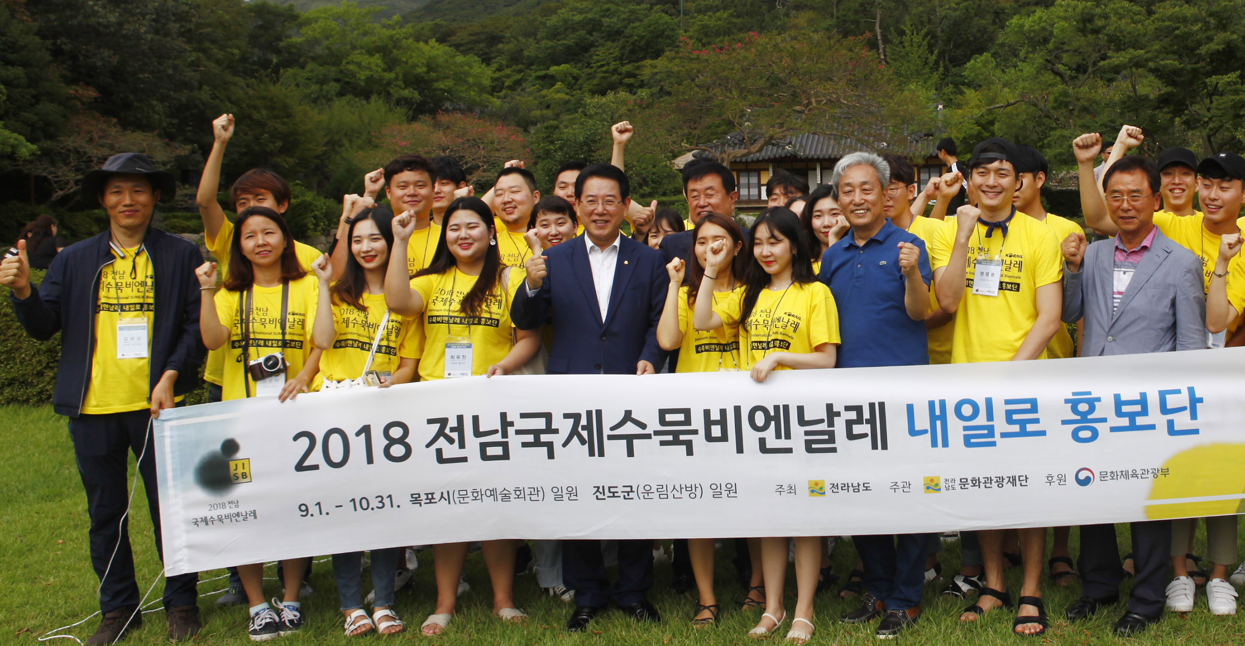 진도 운림산방 방문1