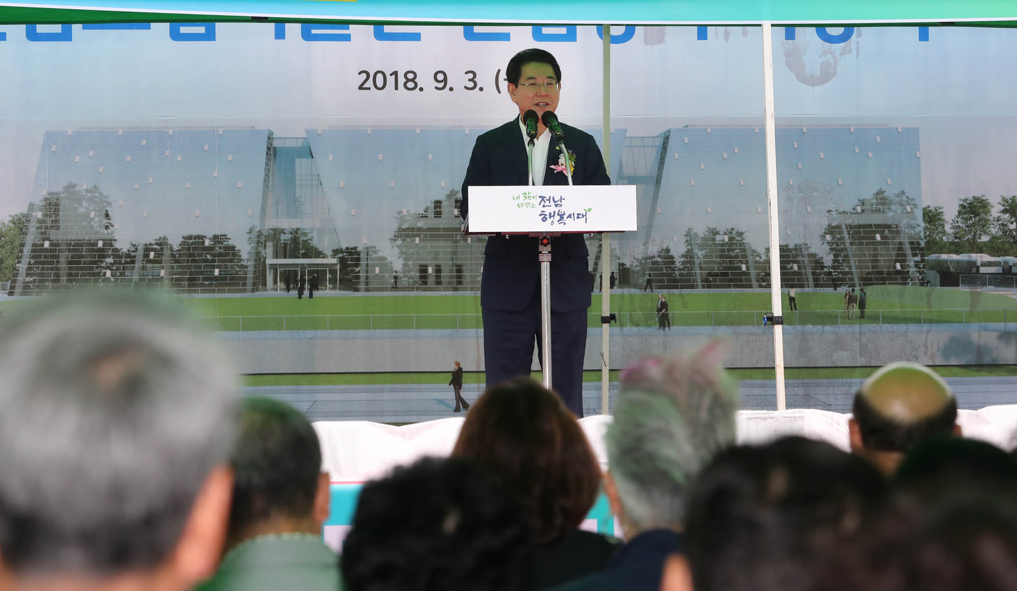 전남도립미술관 건립공사 기공식1