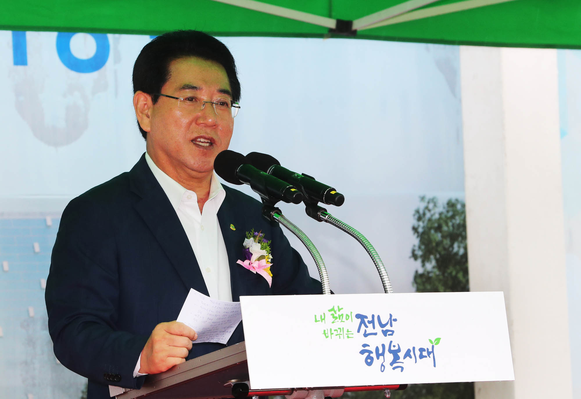 전남도립미술관 건립공사 기공식2