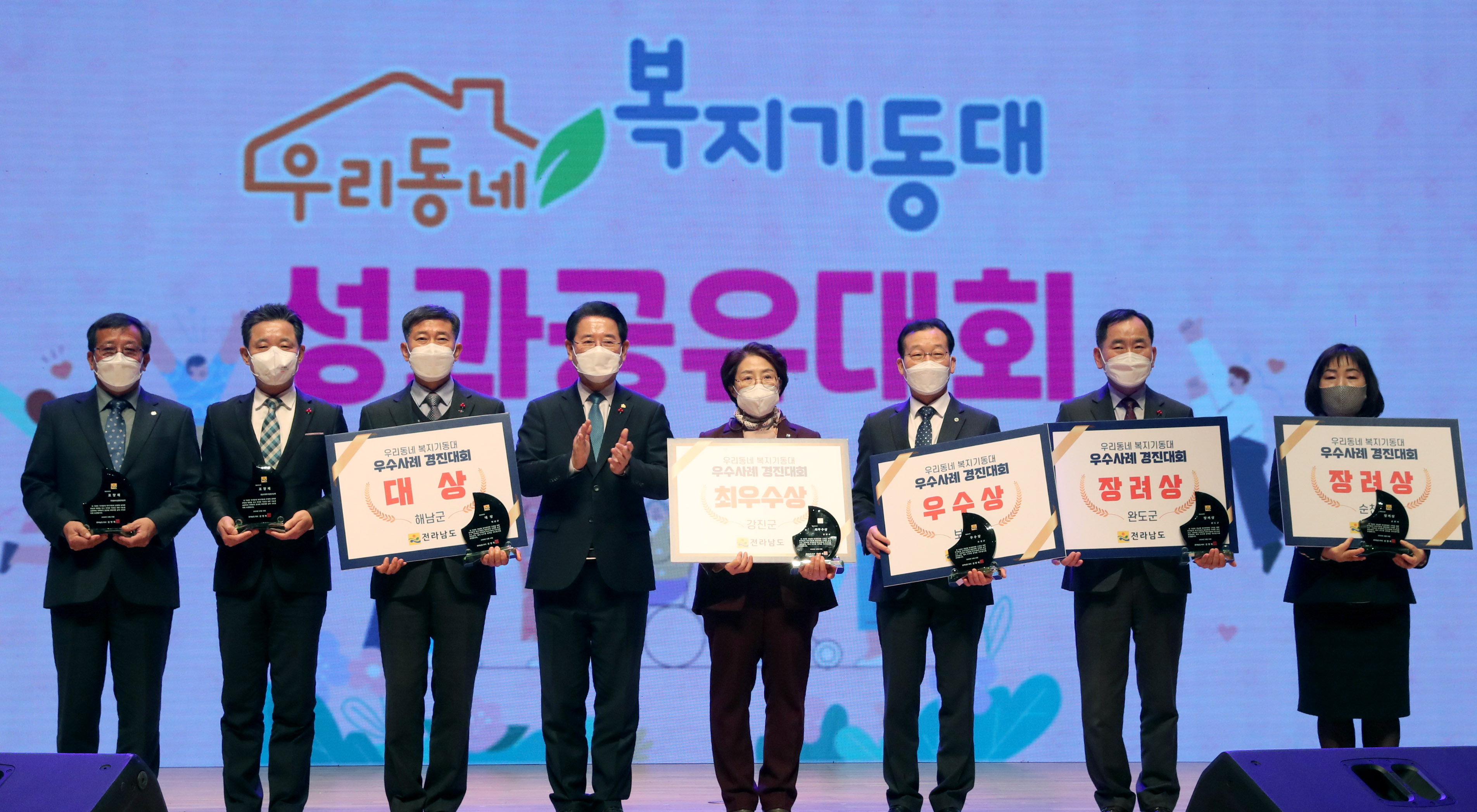 2021 우리동네 복지기동대 성과 공유대회1