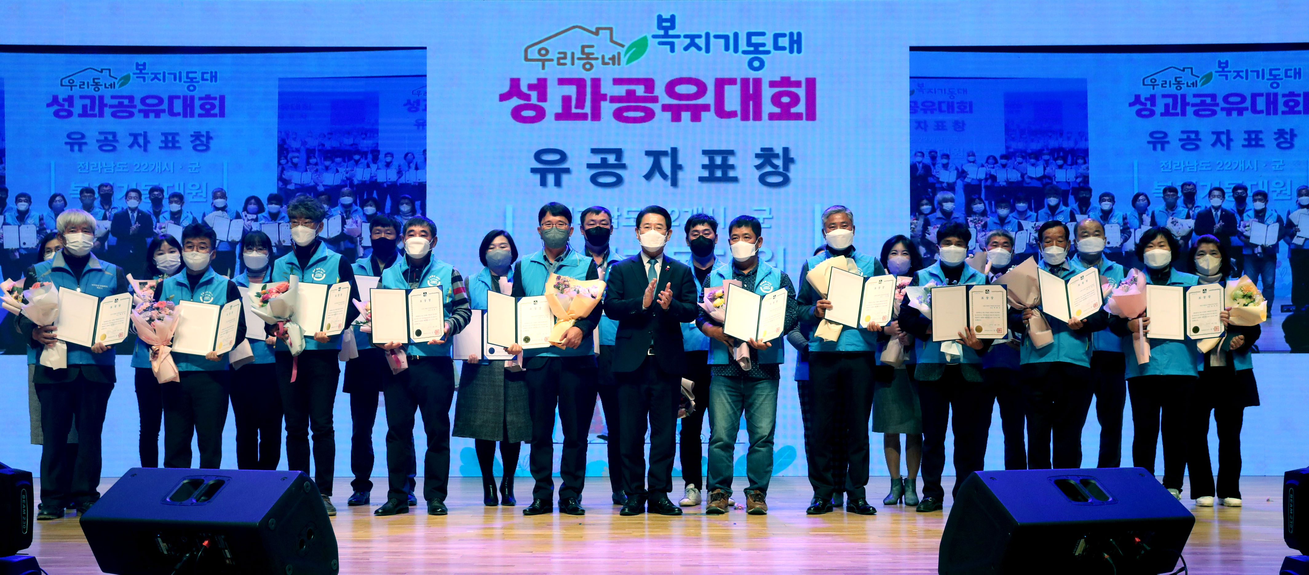 2021 우리동네 복지기동대 성과 공유대회1