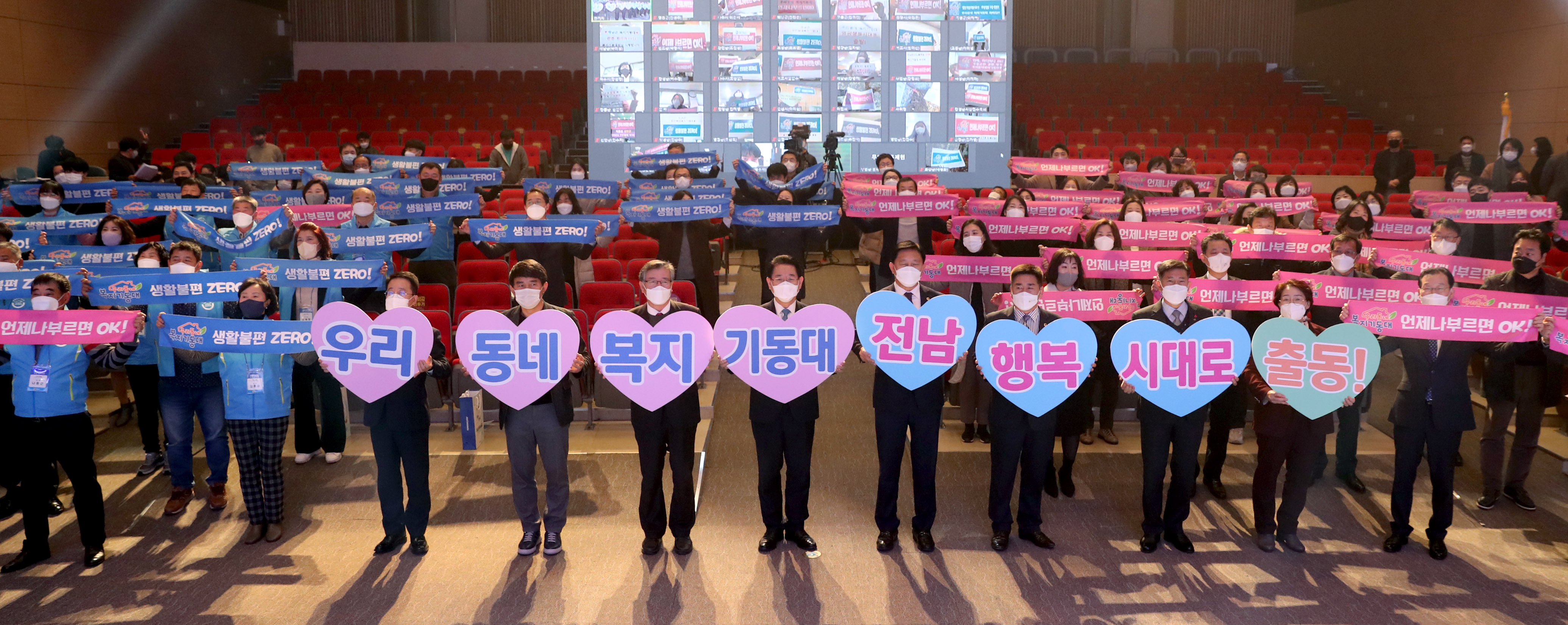 2021 우리동네 복지기동대 성과 공유대회3