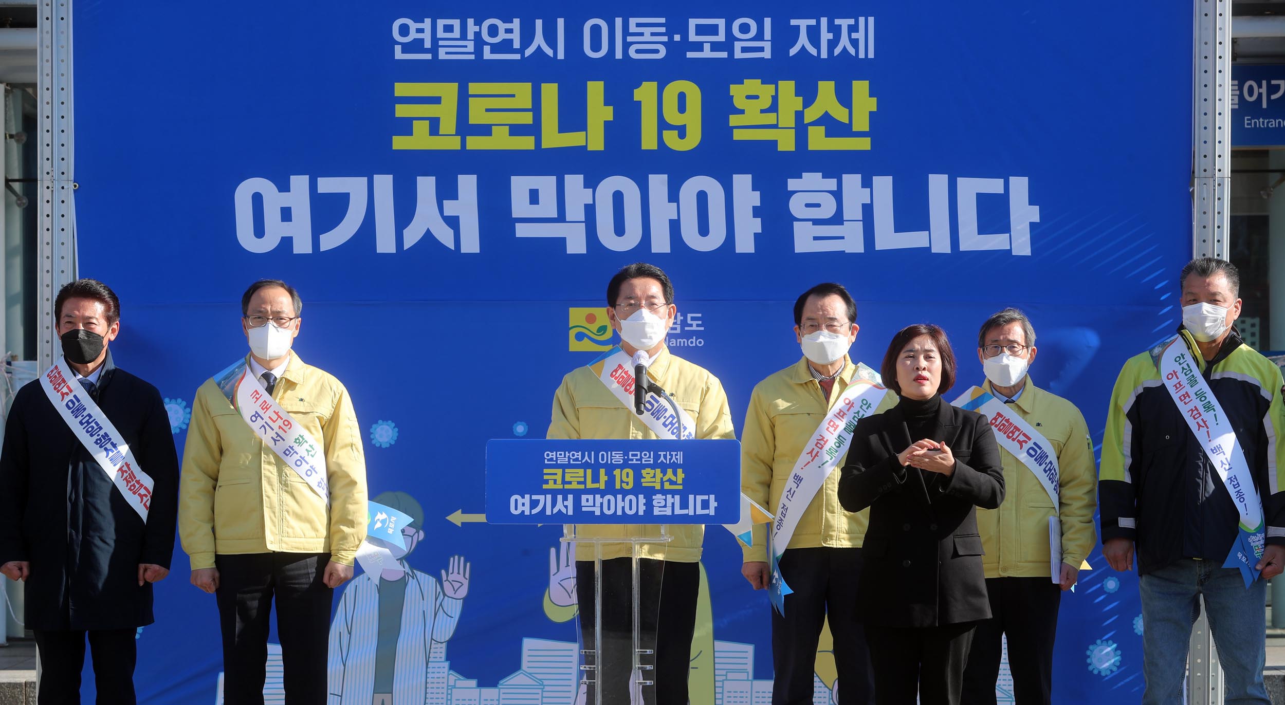 코로나19 확산 연말연시 이동ㆍ모임 자제 도민  캠페인2