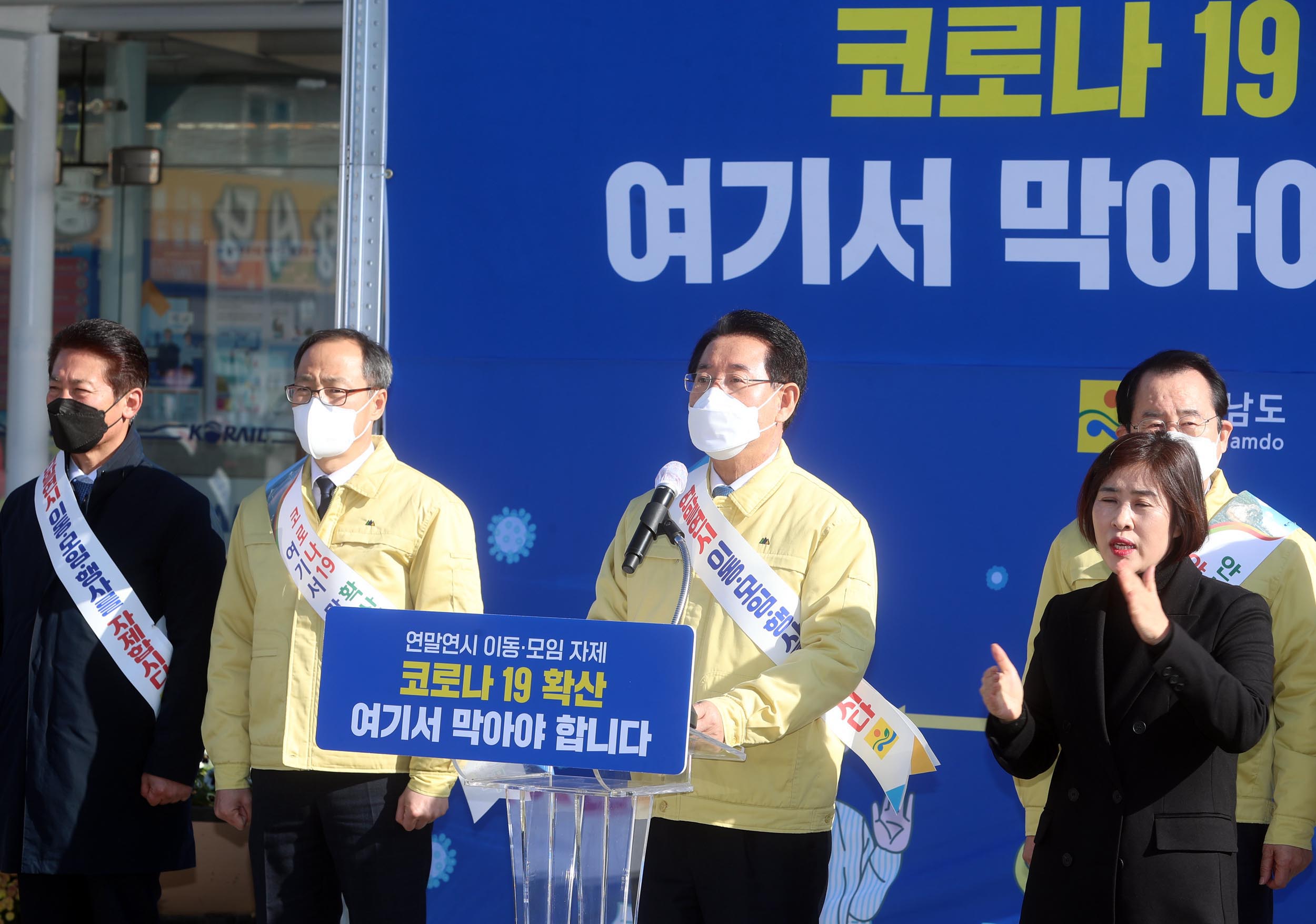 코로나19 확산 연말연시 이동ㆍ모임 자제 도민  캠페인3