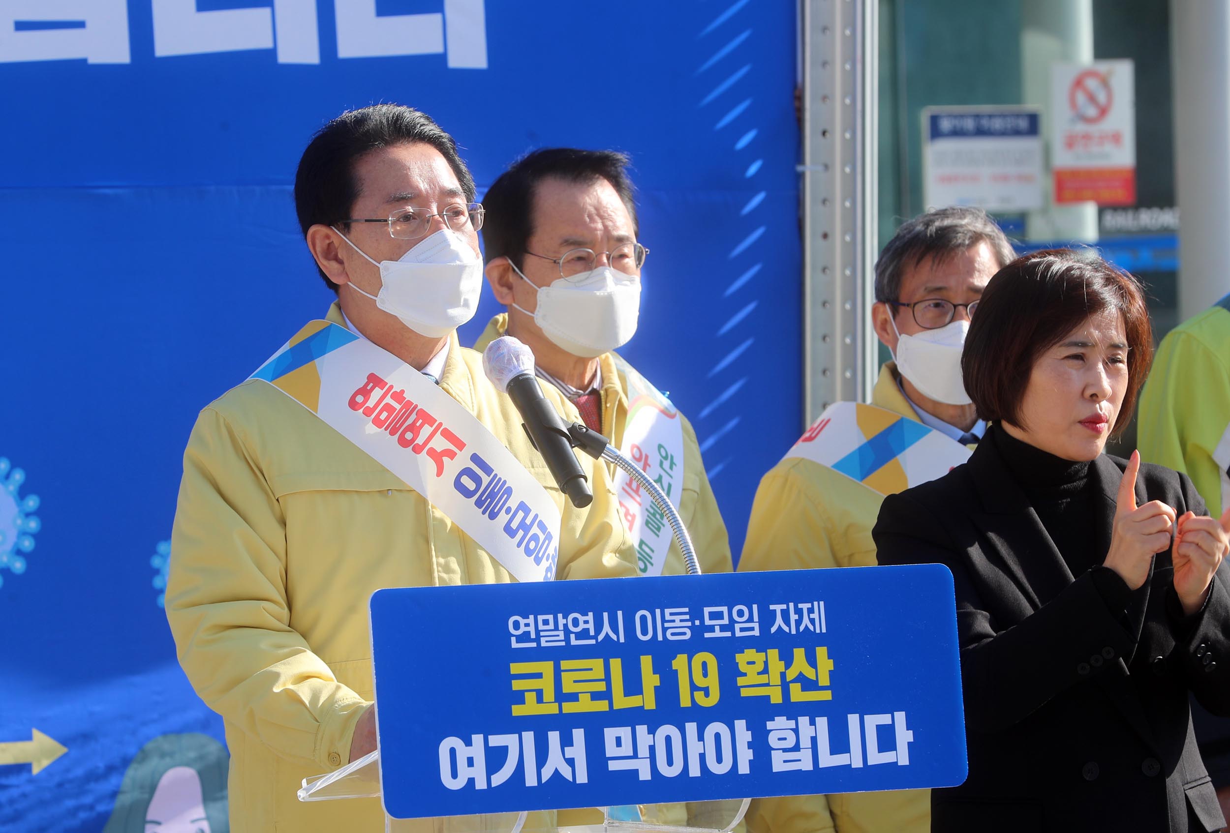 코로나19 확산 연말연시 이동ㆍ모임 자제 도민  캠페인4