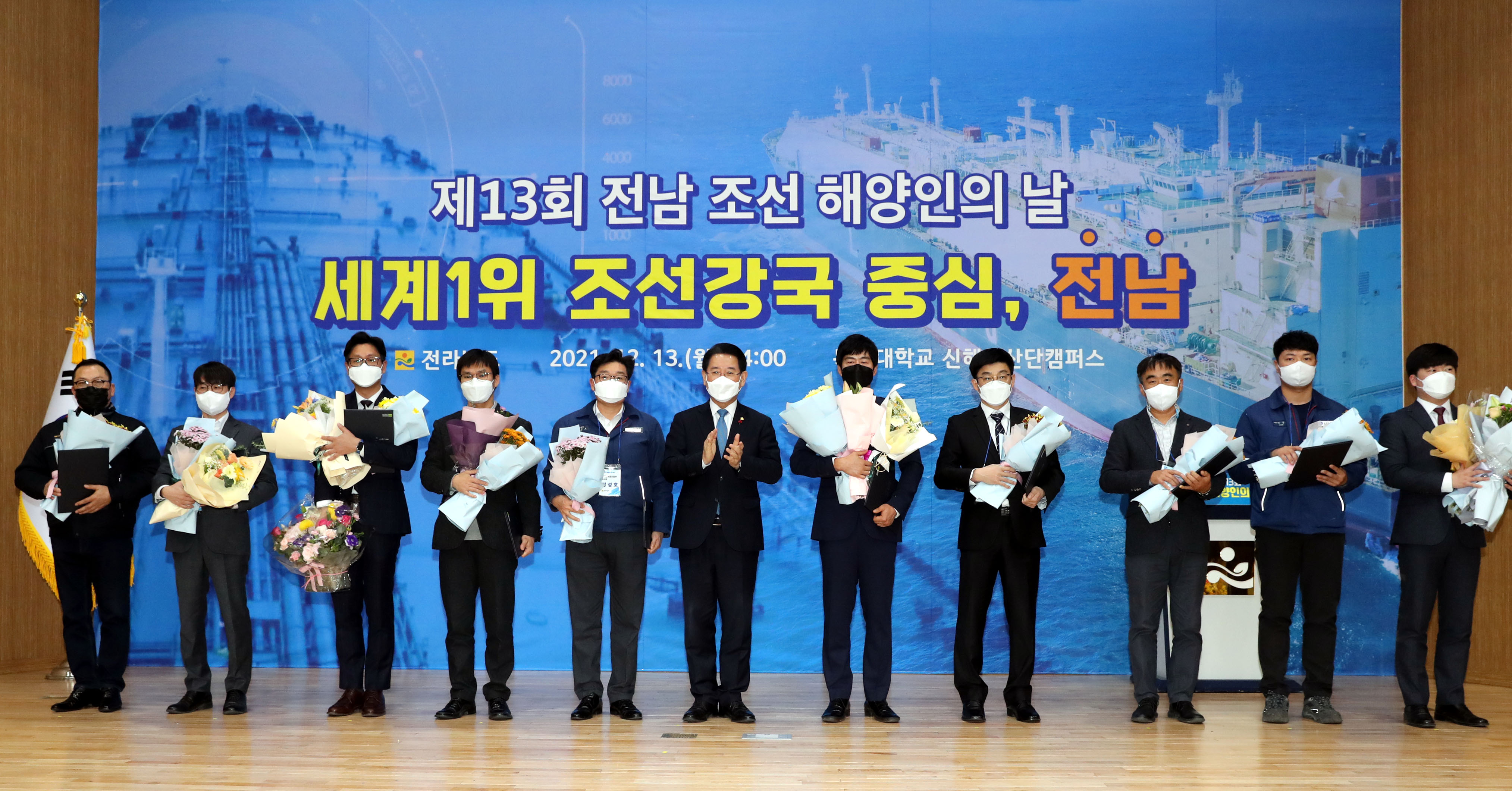제13회 전남 조선·해양인의 날1