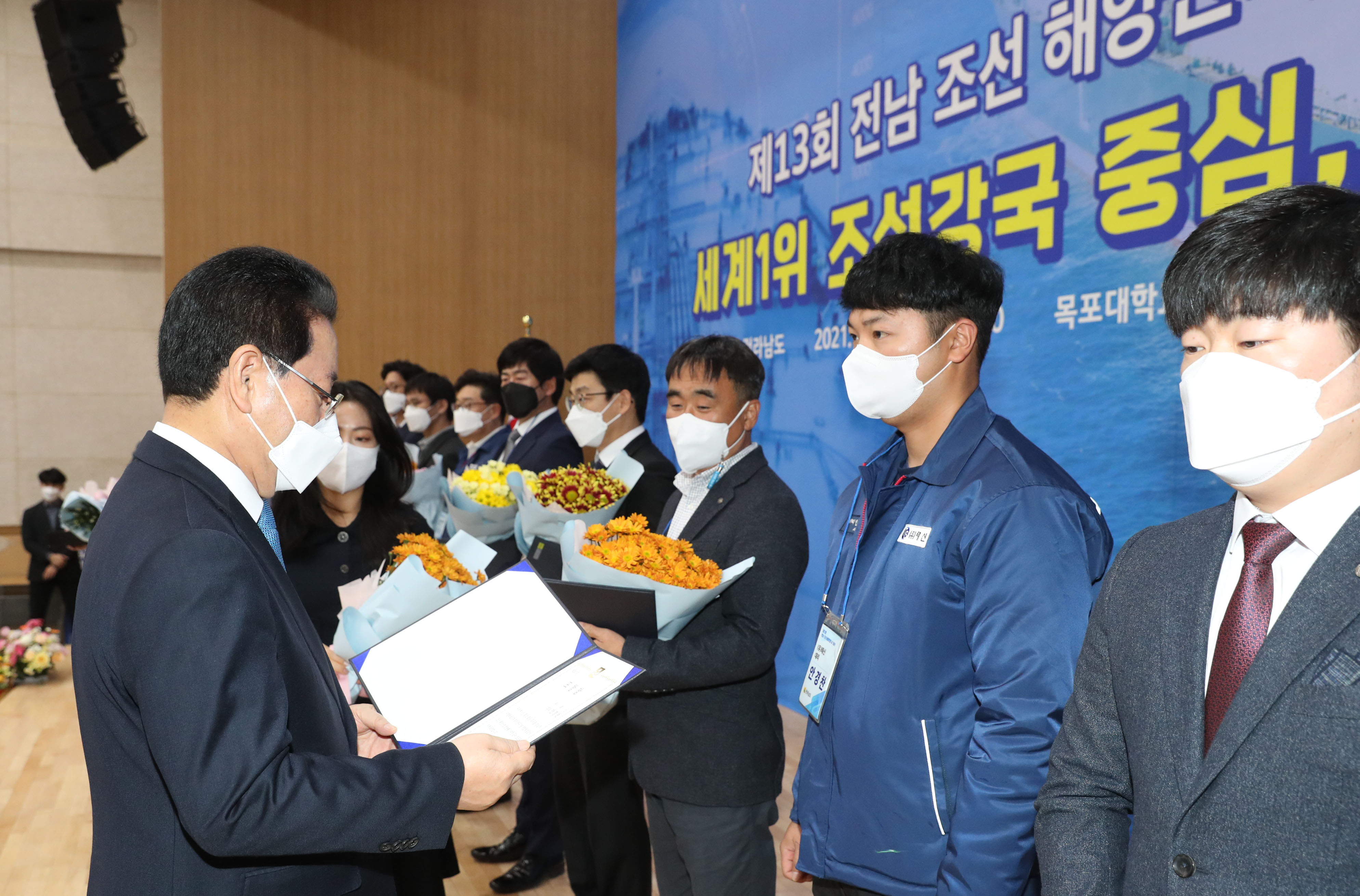 제13회 전남 조선·해양인의 날2