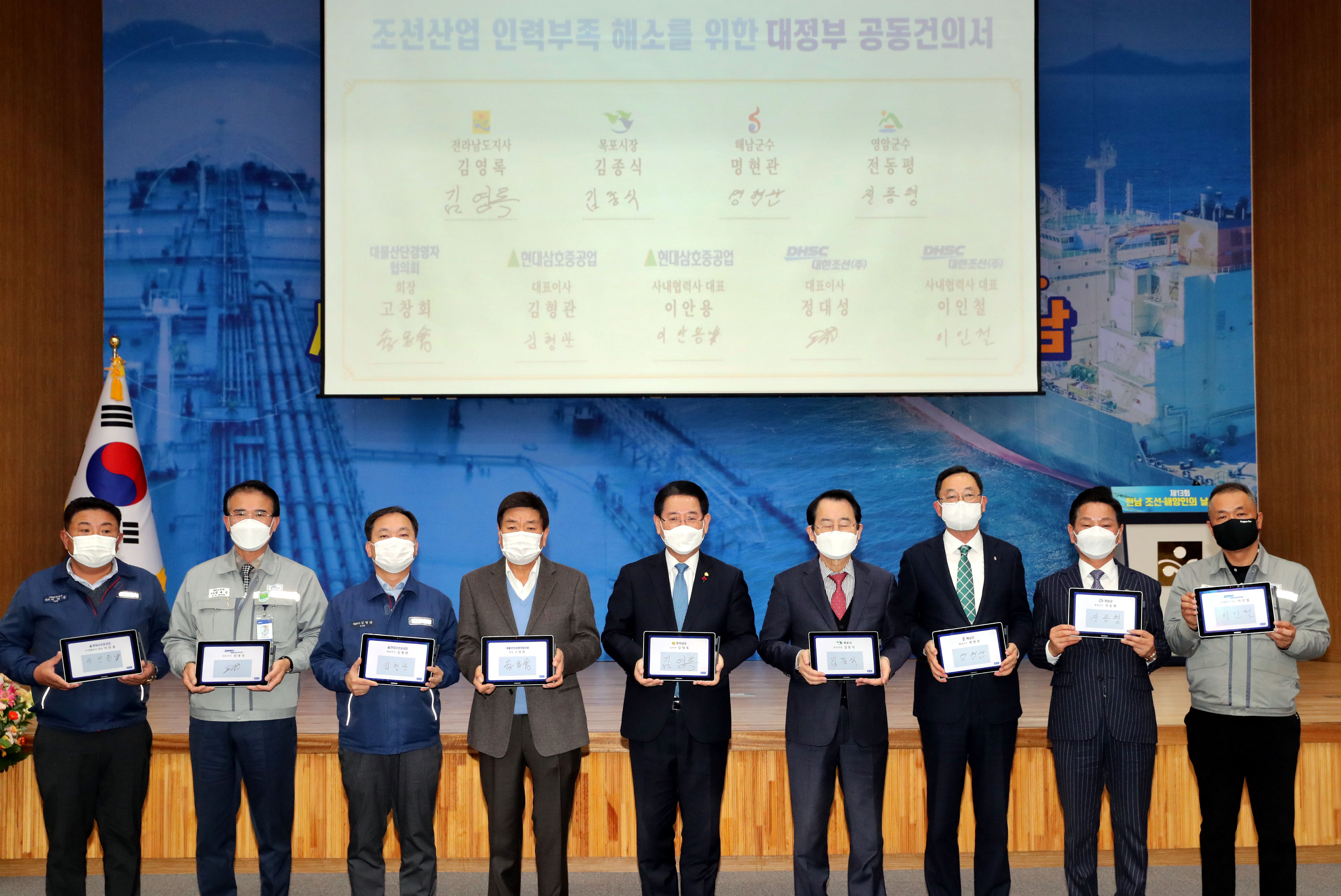 제13회 전남 조선·해양인의 날2