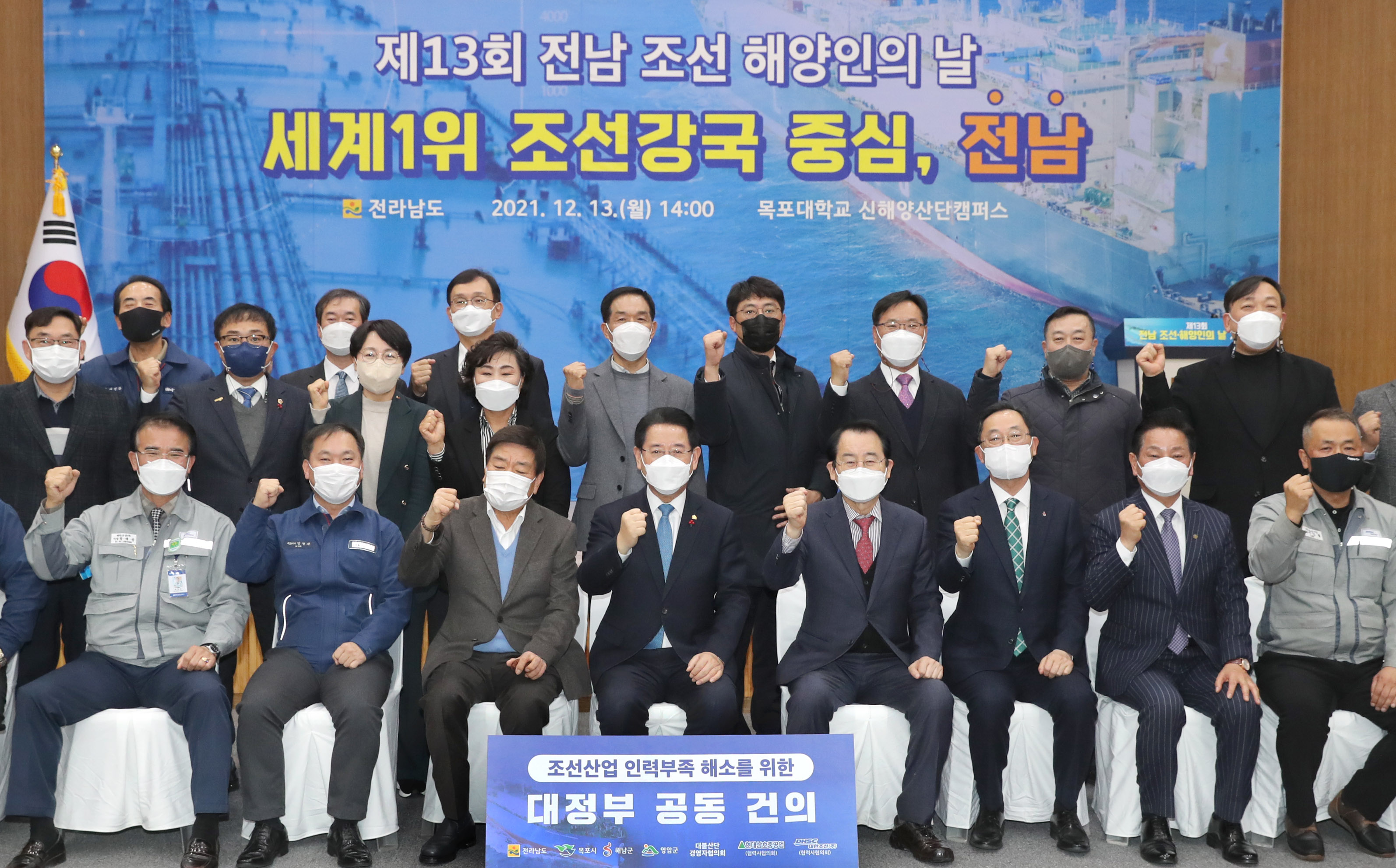 제13회 전남 조선·해양인의 날3