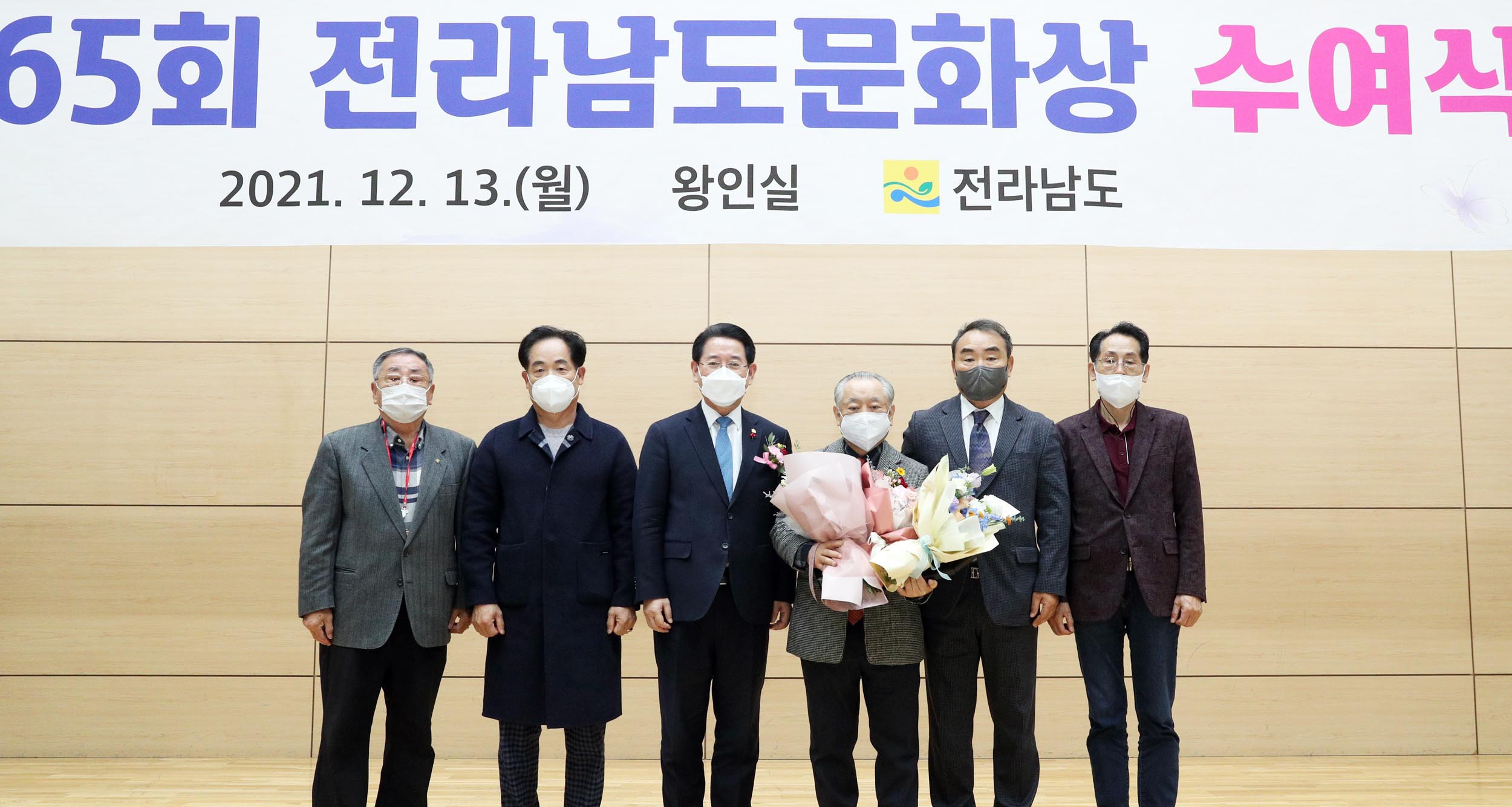 제65회 전라남도문화상 시상식1