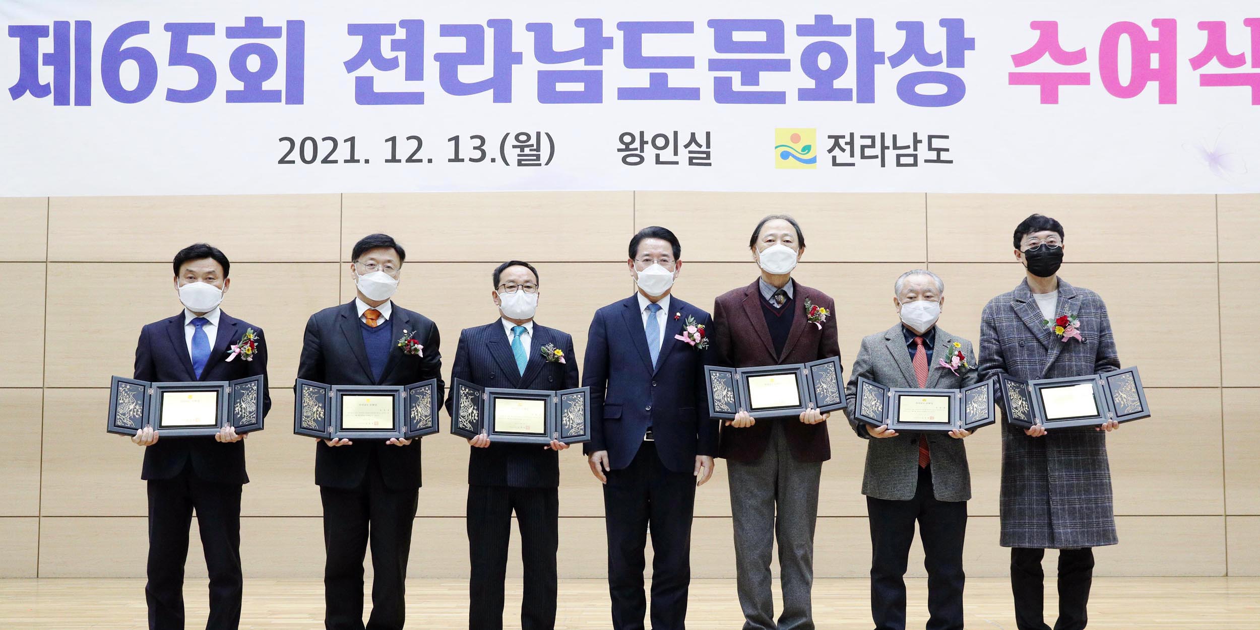 제65회 전라남도문화상 시상식2