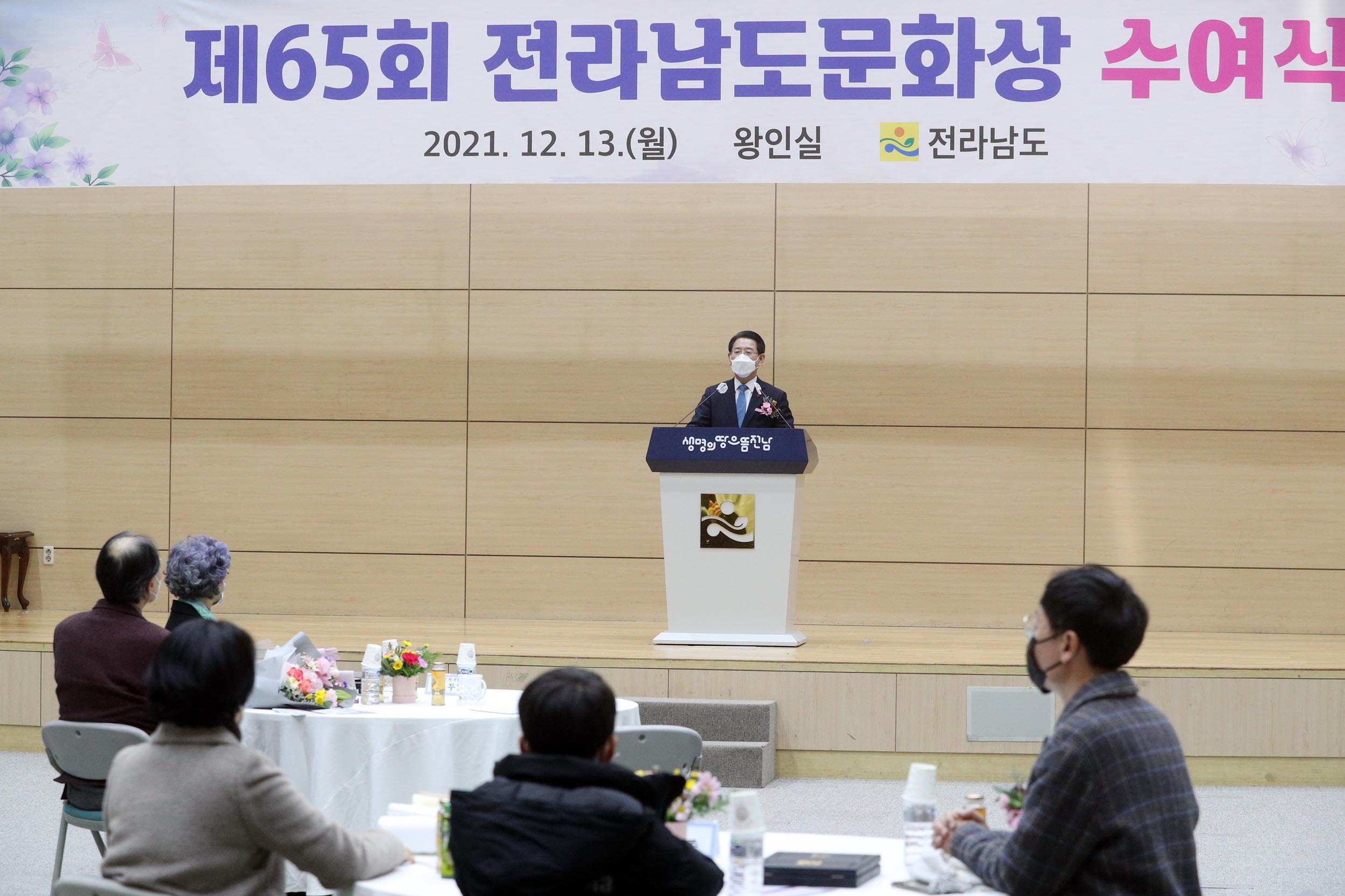 제65회 전라남도문화상 시상식3