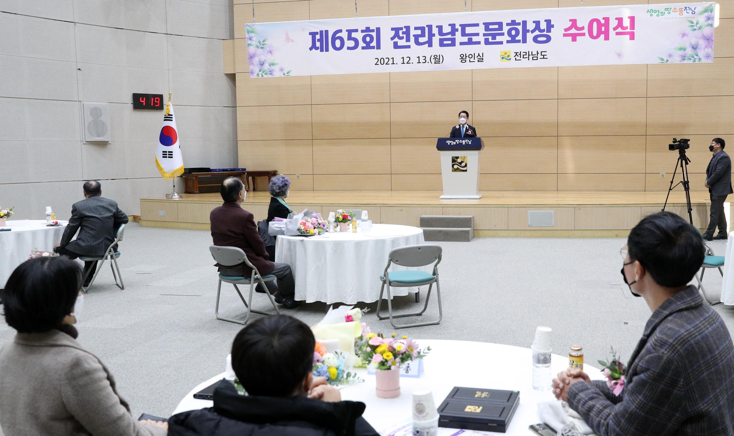제65회 전라남도문화상 시상식4