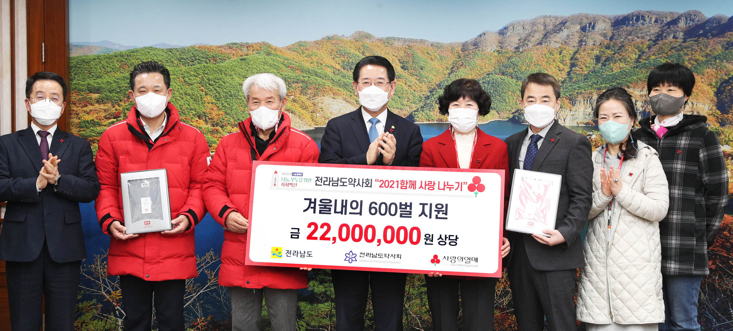 전라남도약사회 내의 전달식1